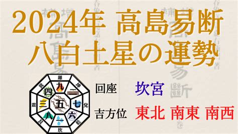 年運表|自動計算による2024年の運気運勢一覧 : 占い早見表